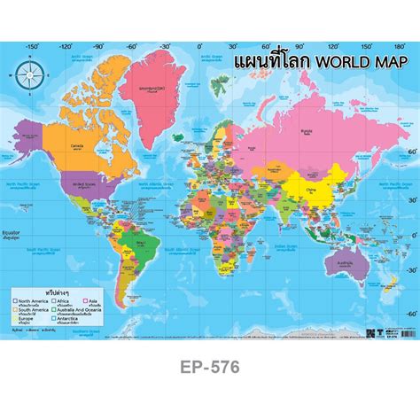 แผนที่โลก ขนาดใหญ่